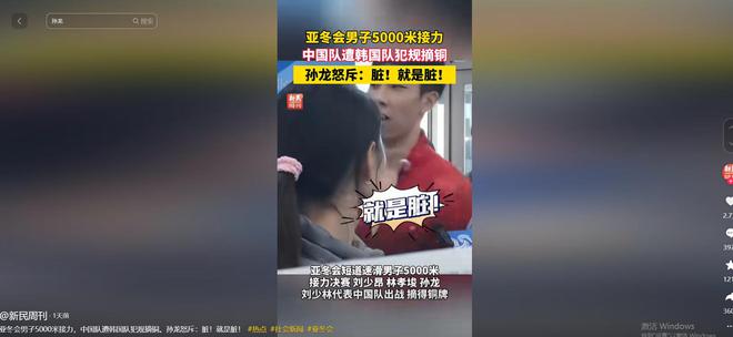级！韩媒发动态拱火王濛撕破脸硬气反击k8凯发国际韩国队推搡中国队事件升(图4)