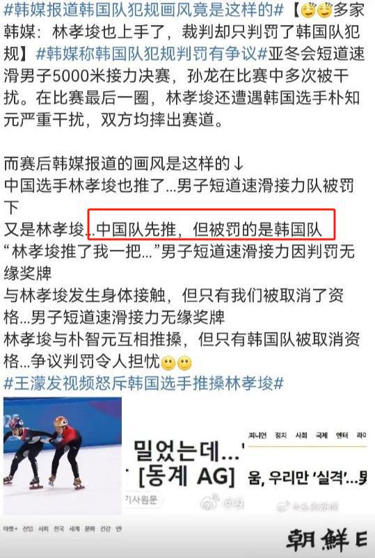 级！韩媒发动态拱火王濛撕破脸硬气反击k8凯发国际韩国队推搡中国队事件升(图13)