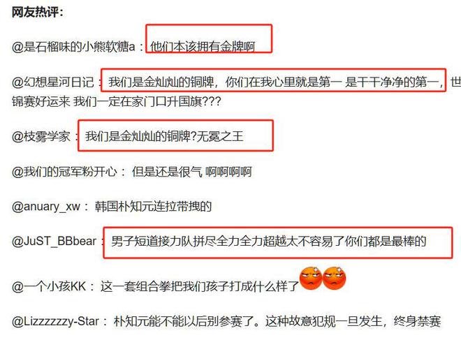 级！韩媒发动态拱火王濛撕破脸硬气反击k8凯发国际韩国队推搡中国队事件升(图17)