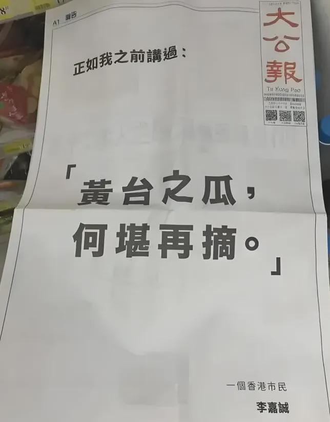 诚！四面楚歌已没有转圜的余地凯发K8旗舰店APP别了李嘉(图7)