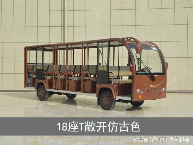 车大品牌_新能源电动观光车k8凯发国际入口公园观光