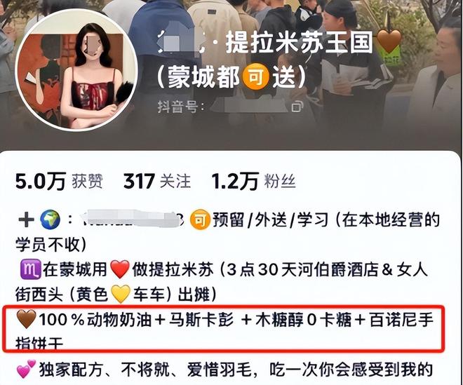 后续曝用有毒物装饰黑料被扒疑惯犯凯发K8登录提拉米苏致上百人中毒(图3)
