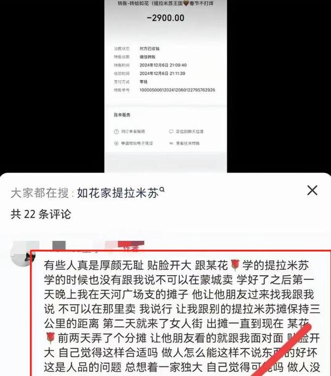 后续曝用有毒物装饰黑料被扒疑惯犯凯发K8登录提拉米苏致上百人中毒(图4)
