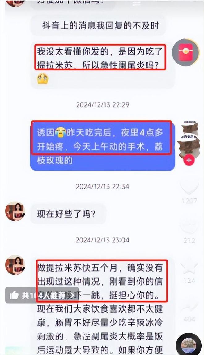 后续曝用有毒物装饰黑料被扒疑惯犯凯发K8登录提拉米苏致上百人中毒(图6)