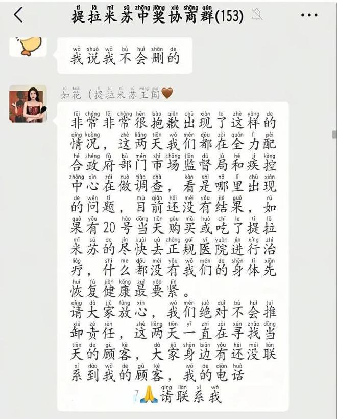 后续曝用有毒物装饰黑料被扒疑惯犯凯发K8登录提拉米苏致上百人中毒(图5)