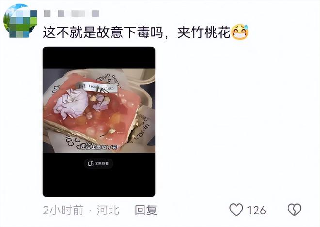 后续曝用有毒物装饰黑料被扒疑惯犯凯发K8登录提拉米苏致上百人中毒(图9)