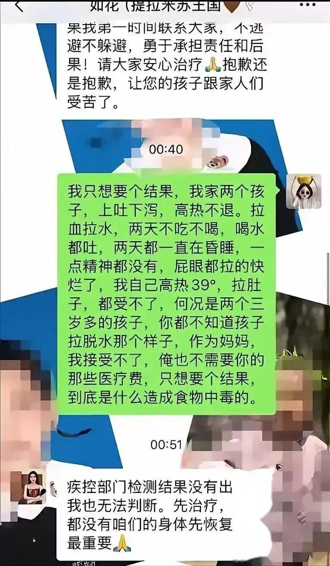 后续曝用有毒物装饰黑料被扒疑惯犯凯发K8登录提拉米苏致上百人中毒(图18)