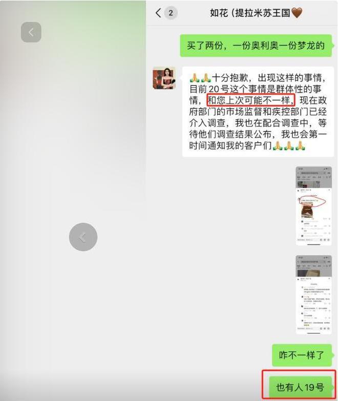 后续曝用有毒物装饰黑料被扒疑惯犯凯发K8登录提拉米苏致上百人中毒(图19)