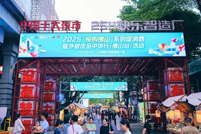 创意产业园打造佛山外贸优品内销平台凯发K8首页登录线上线下贯通 佛山(图5)