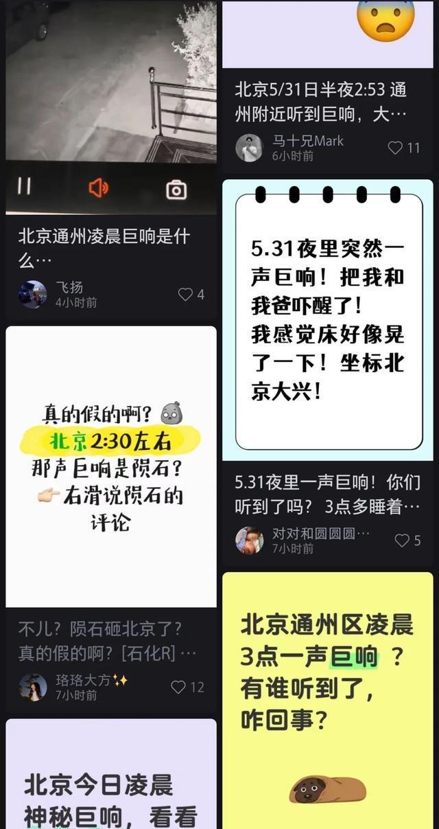 空现不明飞行物有人称“大的后面跟着小的”凯发首页登录潍坊、日照等多地都拍到了！夜(图3)