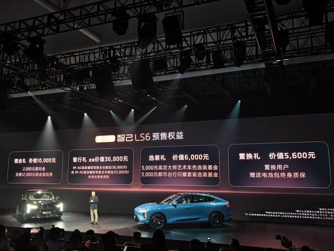 售纯电和增程终于实现“大融合”K8凯发新一代智己LS6开启预(图14)