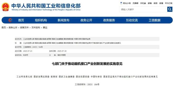 口人才培养！北京这些高校探索“读脑术”凯发k8娱乐登录七部门发文加强脑机接(图1)