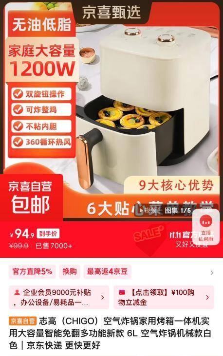 1万台电煮锅 京东1111源头低价受追捧凯发天生赢家京东京喜自营28小时狂销3(图2)