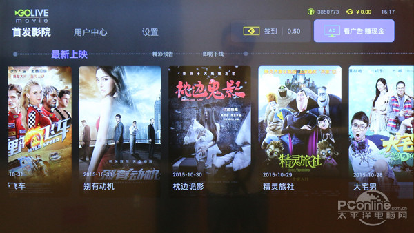 D49A620U观影王评测K8凯发不流畅何智能!TCL(图2)